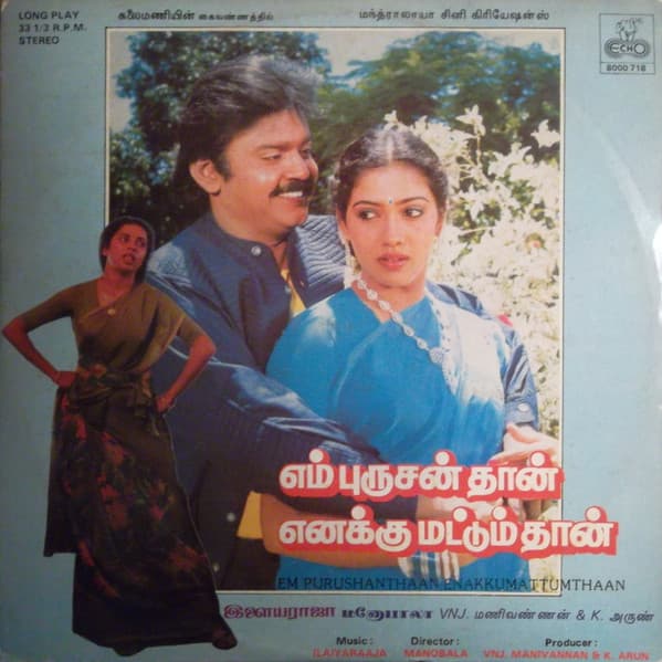 Em purusanthan Enakku Mattumthan by Ilayaraaja