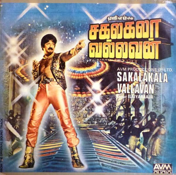 Sakalakala Vallavan by Ilaiyaraaja